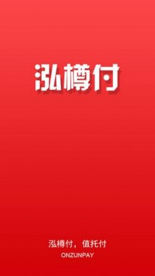泓樽享