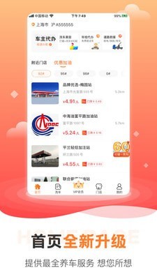 橙牛汽车管家