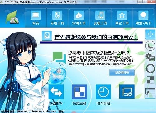 盘姬工具箱 title=