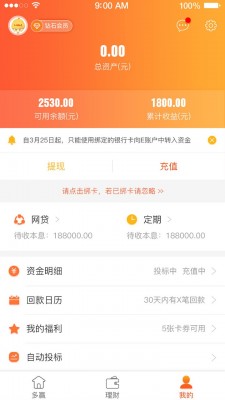 多赢金融