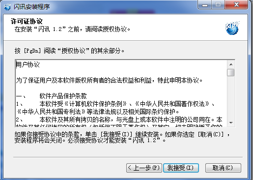 闪讯 title=