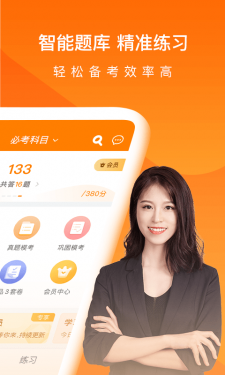 中级会计职称万题库