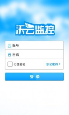 沃云监控