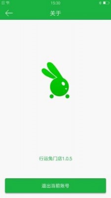 行运兔