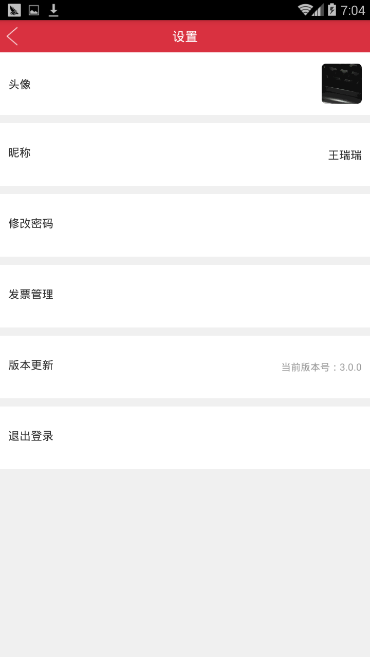 巴图鲁汽配铺