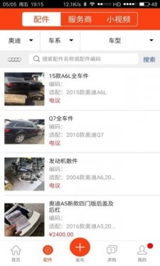 拆车件