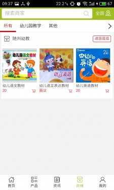 随州幼教