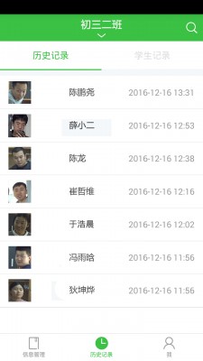 师云平安家校
