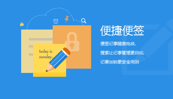 人生日历 title=