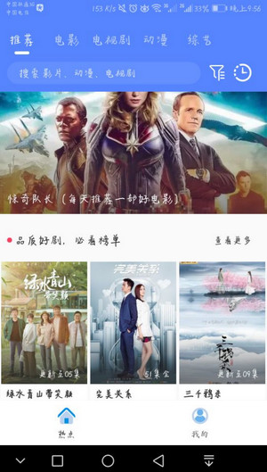海鸥追剧