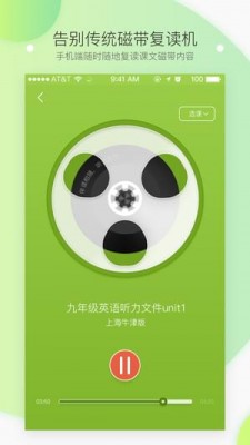 英语伴读