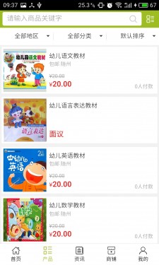 随州幼教