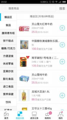 店达商城