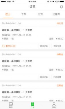 闽运易行