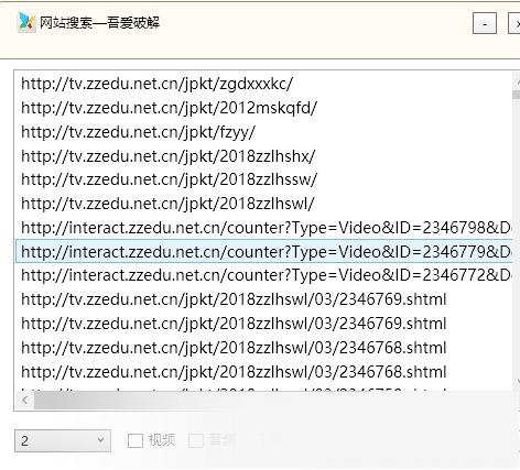 网站搜索安装版 title=