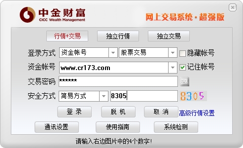 中投证券超强版(中金财富合一版) title=