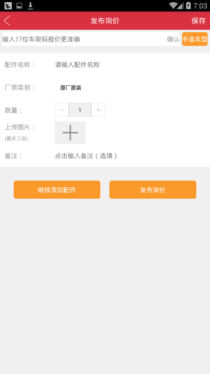 巴图鲁汽配铺