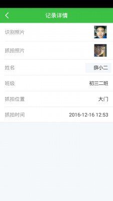 师云平安家校