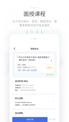 华为合作伙伴