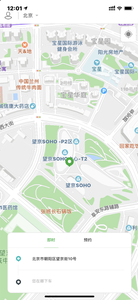 易骐出行