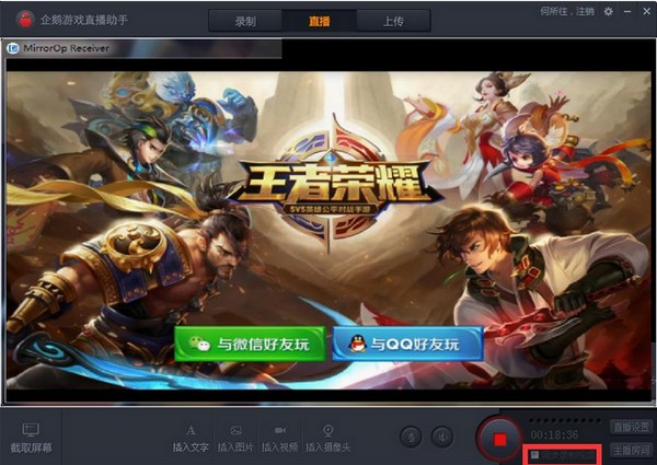 企鹅电竞直播助手 title=