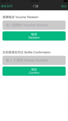 澳覓商家
