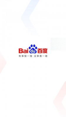 百度极速版