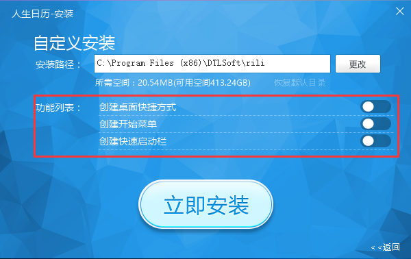 人生日历 title=