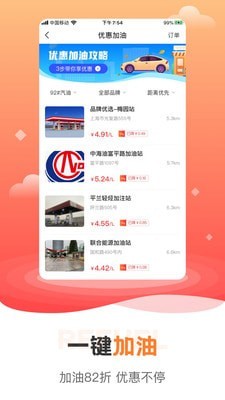 橙牛汽车管家