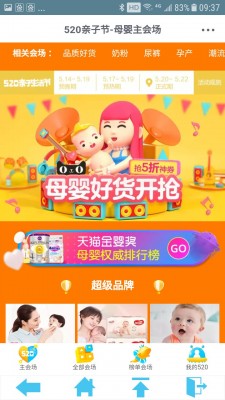 优购精选