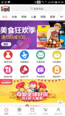 优购精选