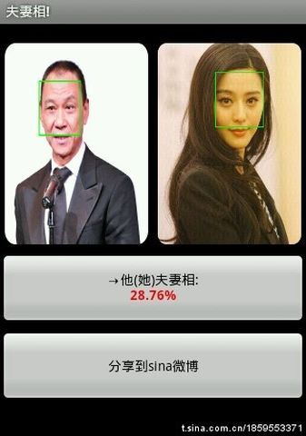 夫妻相