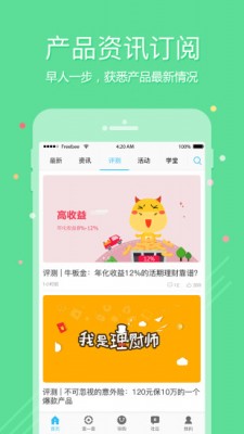 菜鸟理财