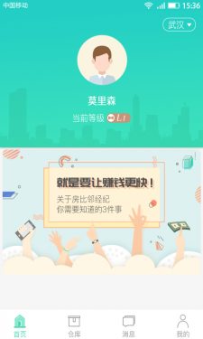 房比邻经纪