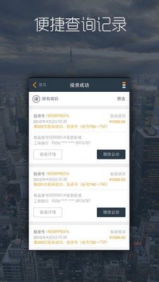 爱房筹