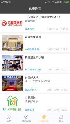 银川市民卡