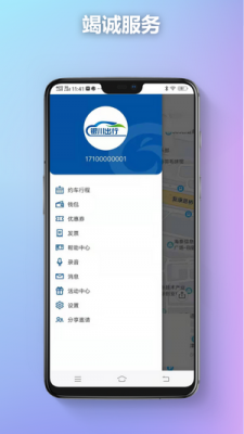 银川出行
