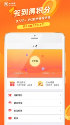 小丰年理财