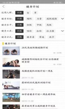 厉博体育健身