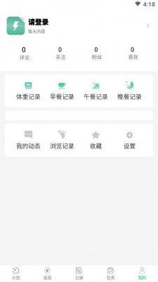 闪电瘦身