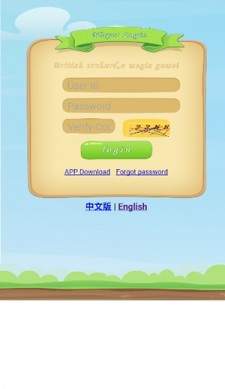 英伦果园