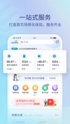 10086极速版