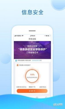 得易金服