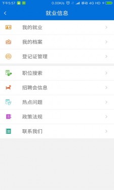 厦门人社
