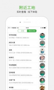 e修装修