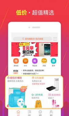 天天搜好货