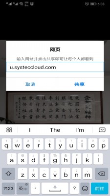 Umeet网络会议