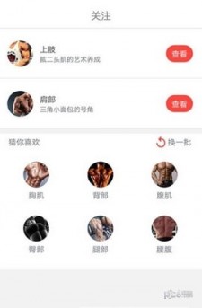 十分健身