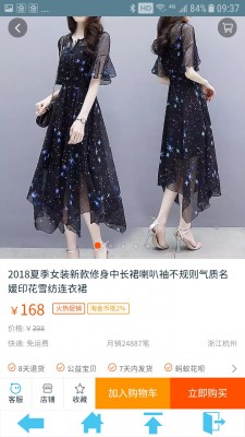 优购精选