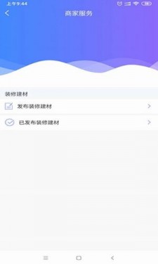 共享装修帮